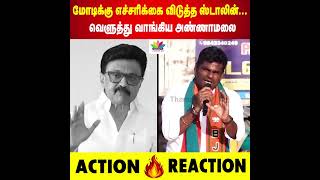 மோடிக்கு எச்சரிக்கை விடுத்த ஸ்டாலின்... வெளுத்து வாங்கிய அண்ணாமலை | THAMARAI TV | ANNAMALAI BJP