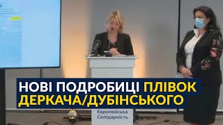 ⚡️⚡️⚡️Екстрений брифінг «Європейської Солідарності» (Марія Іонова, Іванна Климпуш-Цинцадзе)