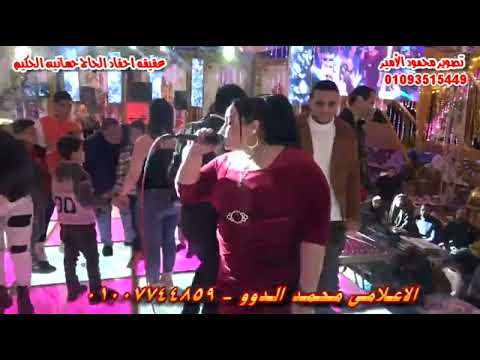 تعالو نروق مع بلبله حمدي والاعلامى محمد الدو عقيقه احفاد الحاج حسانين الحكيم 