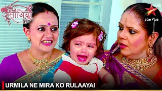 Saath Nibhaana Saathiya सथ नभन सथय Urmila Ne Mira Ko Rulaaya