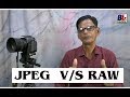 WHAT IS RAW AND JPEG ? JPEG or Raw ? CLEAR YOUR QUESTION IN HINDI......