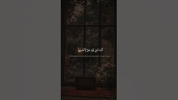 وَلَا يَحۡسَبَنَّ ٱلَّذِينَ كَفَرُوٓاْ | سورة آل عمران | محمد صديق المنشاوي