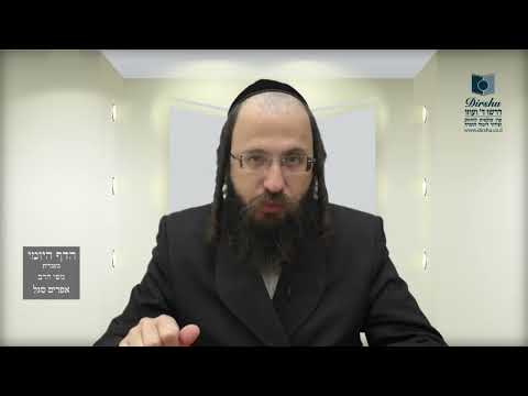 הדף היומי מסכת זבחים דף כ