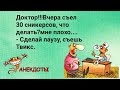 Люся, я узнал все про твоего любовника! Отличная Подборка Анекдотов! Юмор! Короткие приколы!Смех!