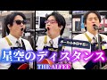 ハードオフ永田がジャンク品でTHE ALFEEの星空のディスタンスを演奏