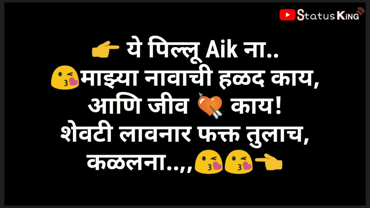 New Marathi Attitude Status | Attitude Status | Bhaigiri Status - YouTube