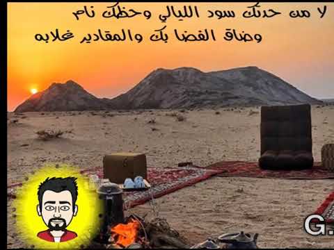 شعر لامن حدتك سود الليالي