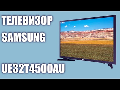 Телевизор Samsung UE32T4500AU (UE32T4500, UE32T4500AUXRU, UE32T4500AUXUA)