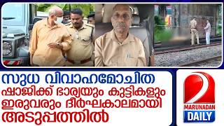 Download Lagu സുധയും ഷാജിയുമായി ദീര്‍ഘകാലമായി അടുപ്പം; യുവതിയെ കൊന്നത് ക്രൂരമായി മര്‍ദ്ദിച്ച് l vyttila MP3