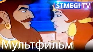 Мультфильм на джуури: 