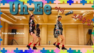 Uh-Ee (어이) 크레용팝 || 초급 Beginner || 댄스 데모