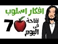   7    an apple a day keeps the doctor away