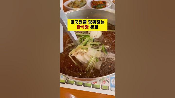 미국인들이 처음보면 깜짝 놀라는 냉면 가위  #미국생활 #미국일상 #물냉면