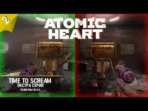 Видео: Секретные полигоны 10 и 2 в Atomic Heart ► Экстра серия 2