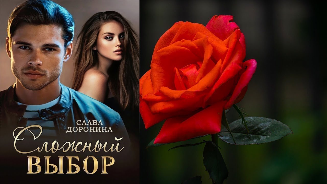 Аудиокниги славы дорониной. Аудиокниги доронина однолюбы. Аудиокниги доронина однолюбы. Аудиокниги доронина однолюбы. Однолюбы доронина.