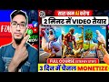 Ai Video Kaise Banaye | Ai Se Video Kaise Banaye | ai video kaise banaen | Spreading Gyan Extra