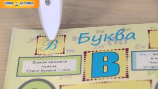Говорящая Музыкальная азбука (вариант 2), игра для ручки «Знаток» Говорящая Музыкальная азбука (вариант 2), игра для ручки «Знаток»