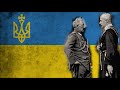    anthem of the ukrainian state althistory v 2