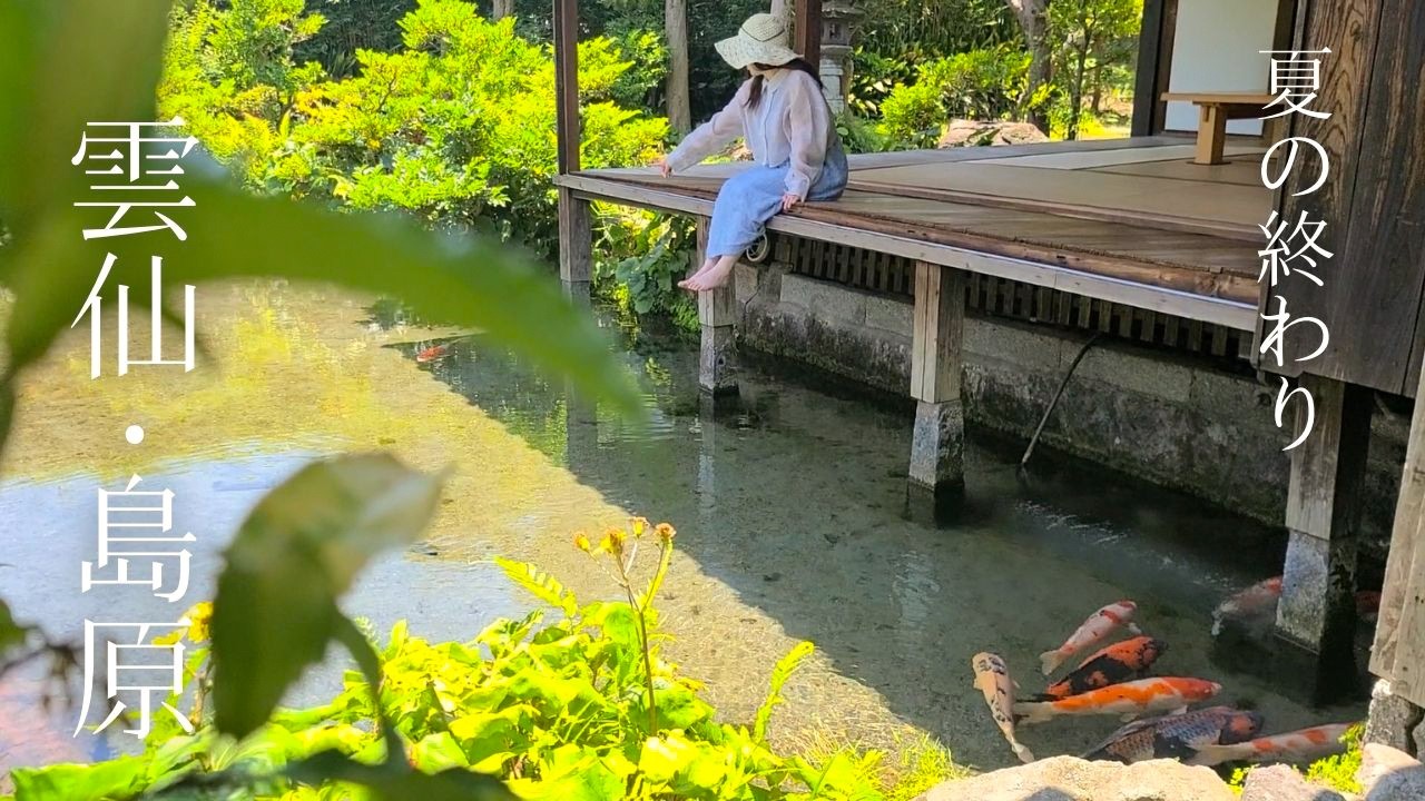 【長崎観光】~最後の夏を求めて~美しい絶景と名物グルメを巡る雲仙・島原旅 /かんざらし/ラーメン/バイキングホテル/カフェ巡り