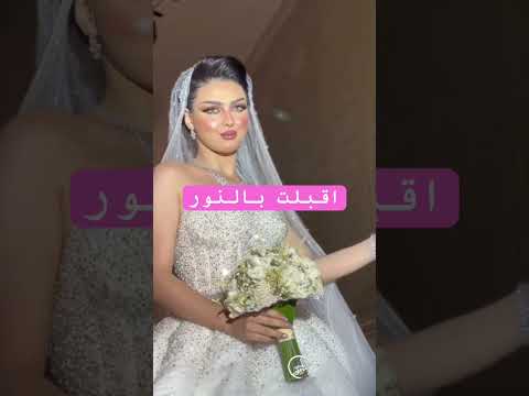 زفة عروس البحر الاحمر اقبلت بالنور بصوت العنود