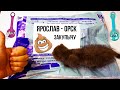 ПОСЫЛКА ОТ ПОДПИСЧИКА! Ярослав из Орска / CHIPICAO / Скрепыши