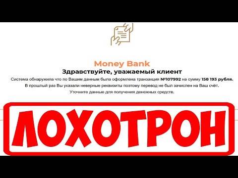 Видео: JMoney Bank: отзиви на клиенти