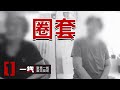 《一线》辽宁大爷坚持不让警方告诉自己老伴和孩子 究竟发生了什么？20240517