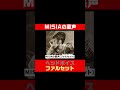 MISIAの裏声/ヘッドボイス＆ファルセット #misia #ヘッドボイス #ファルセット