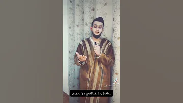 سأقبل ياخالقي من جديد 