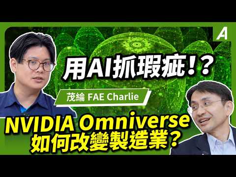 Catching Defects with AI? How Digital Twins Are Transforming Manufacturing? ft. Avertronics FAE C...