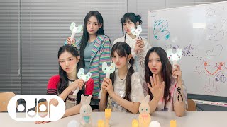 NewJeans (뉴진스) 'Cool With You' 응원법