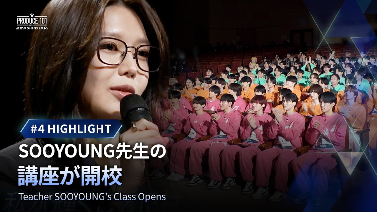 # 4 ハイライト｜SOOYOUNG先生の講座が開校