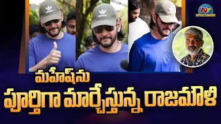 Mahesh Babu new Look for SSMB 29 | Rajamouli || @NTVENT