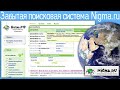 Забытая поисковая система Nigma.ru