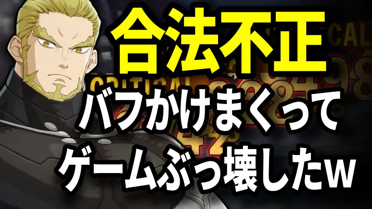 【神回】怪獣連戦で無限にバフ積みまくったらガチでヤバすぎたｗｗｗ【怪獣８号】