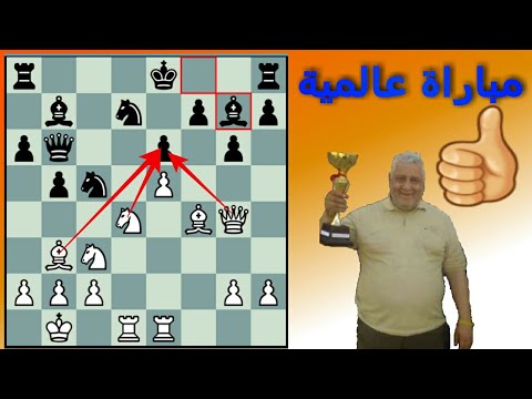 مباراة عالمية من بطلنا عماد حقي بالدفاع الصقلي ناجدورف