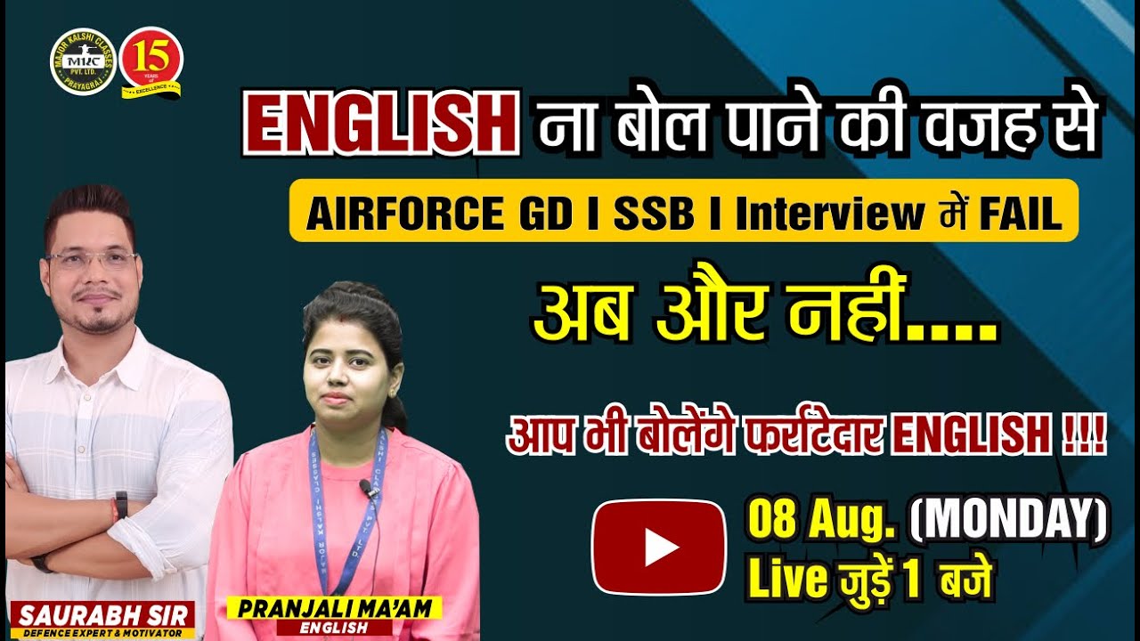 Learn Fluent English Speaking Group Discussion in English Spoken