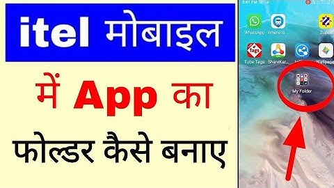 itel phone me app ka folder kaise banaye।how to create app folder in itel phone