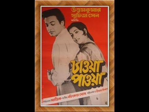 Guru Bengali Movie HD Full facts  Mithun Chakraborty, Rachana Banerjee,  Locket Chatterjee 