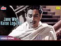 Pyaasa movie sad song  humne toh bas kaliyan maangi kaanto ka haar mila  hemant kumar  guru dutt