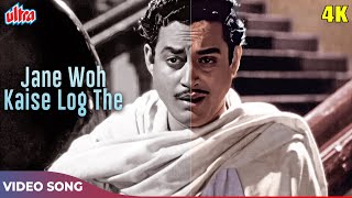 Pyaasa Movie Sad Song - Humne Toh Bas Kaliyan Maangi Kaanto Ka Haar Mila - Hemant Kumar - Guru Dutt