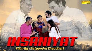 Insaniyat Full Film Satyendra Chaudhari Nishant Vhaudhari Latest Haryanvi Film 2021 Sonotek