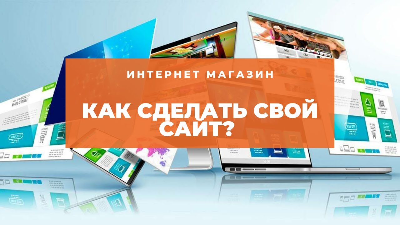 Сколько Времени Делается Интернет Магазин