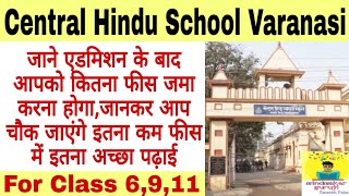 CHS School Fees Structure 2020 | Central Hindu School Fees Details 2020 | CHS Exam Fee Details 2020