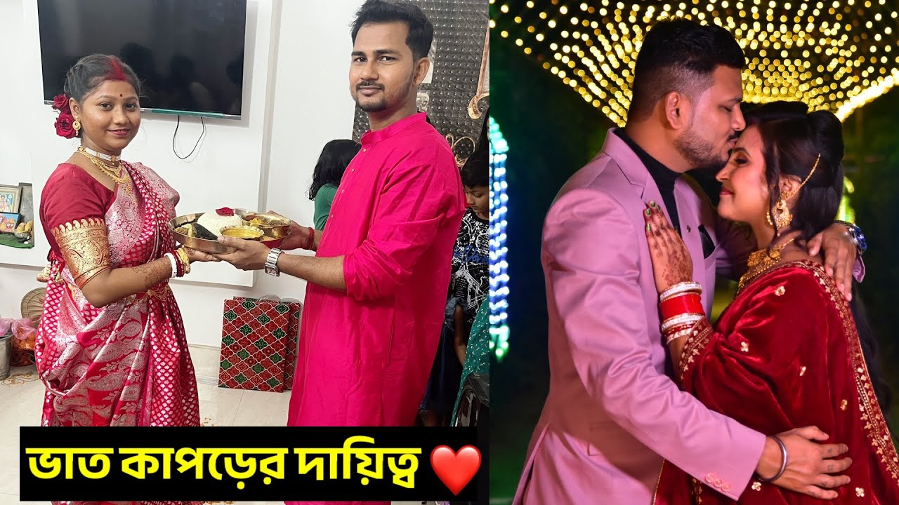 দাদা নিলো বৌদির সারাজীবনের ভাত কাপড়ের দায়িত্ব ❤️ আর বৌদি কি দায়িত্ব নিলো ?🤪