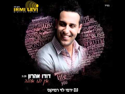 דודו אהרון אין כמו אהבה רמיקס ירמי לוי 