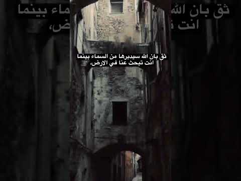 اللهم دبر لنا امورنا ويسر لنا احوالنا