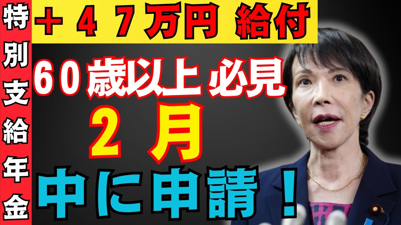 【申請必須】知らないと０円！国の制度で７２万円受け取れるチャンス【期限迫る】