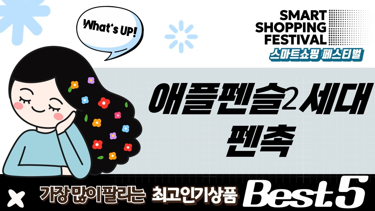 애플펜슬2세대 펜촉 비교! 베이스어스/JAMJAKE/구스페리/낼나 후기