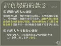 【資格】1級管工事　～ 設計図書　公共工事標準請負契約約款2 ～　part147